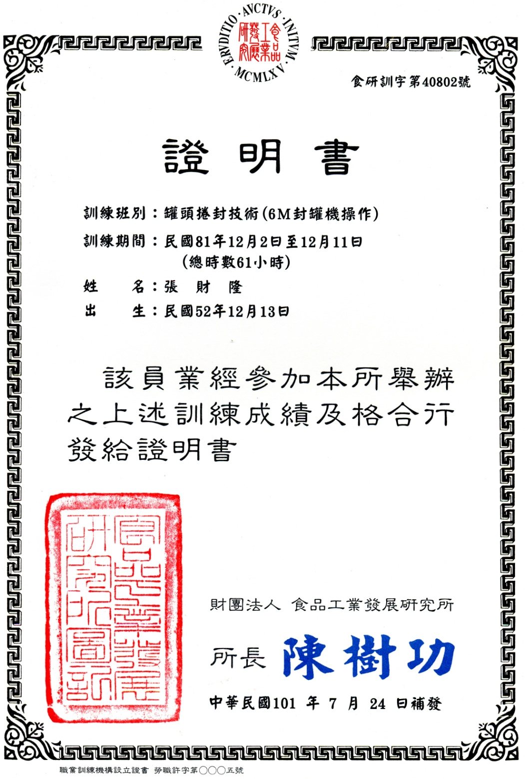 Technician for Boiler Operation