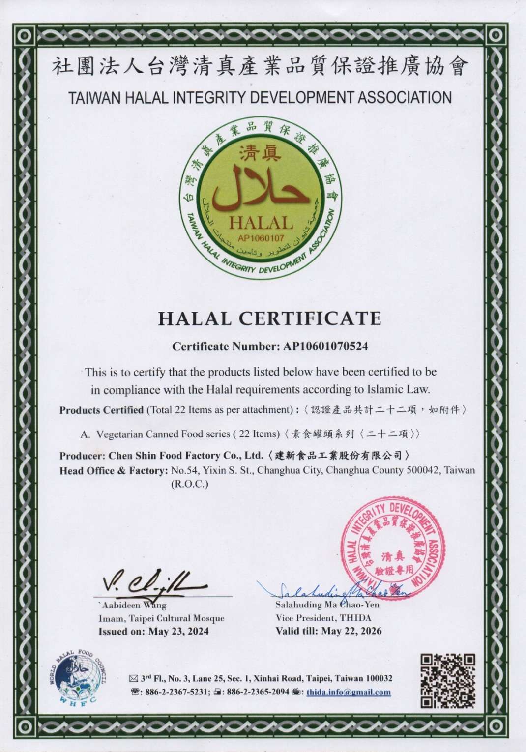 HALAL Certificate  2024-2026